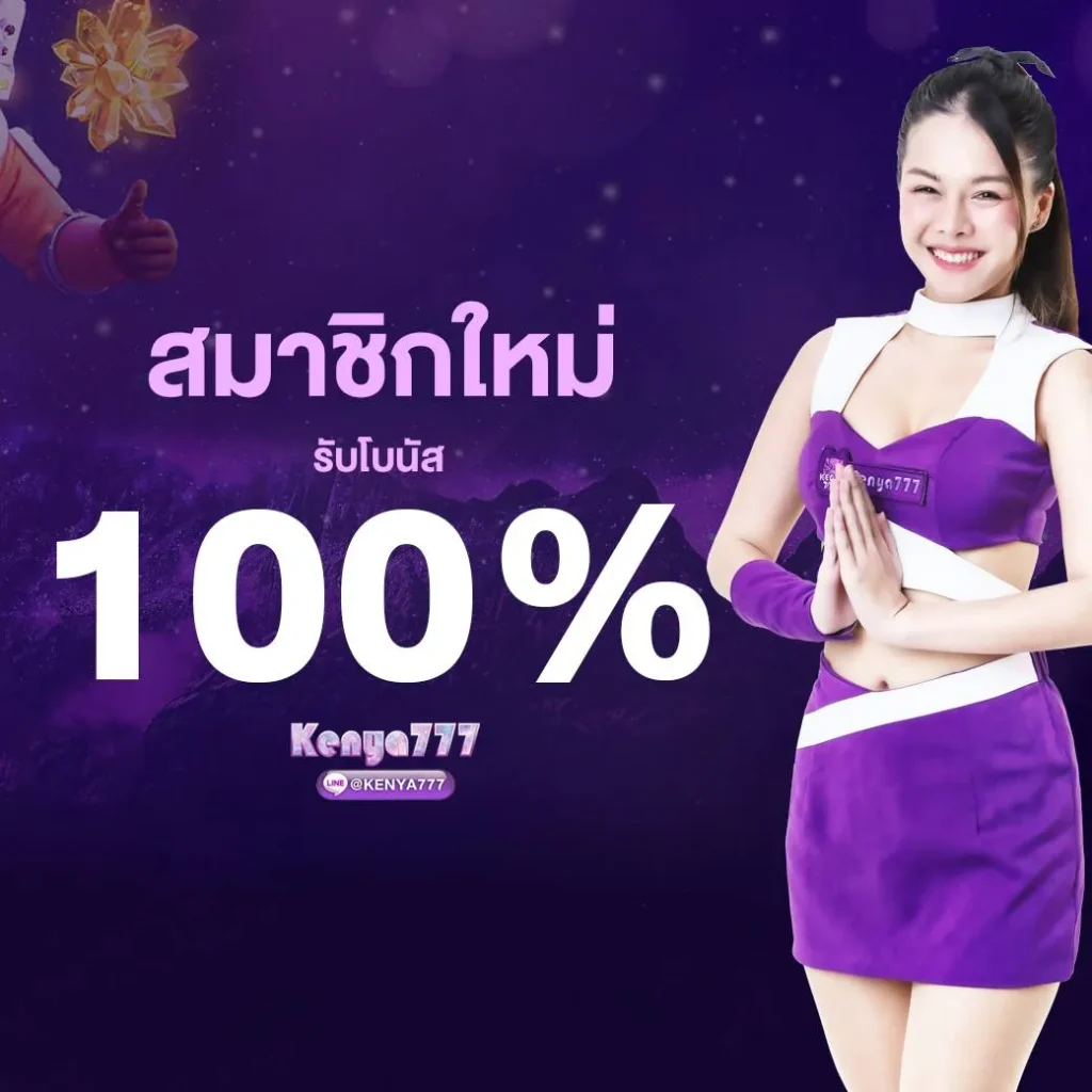บาคาร่า77