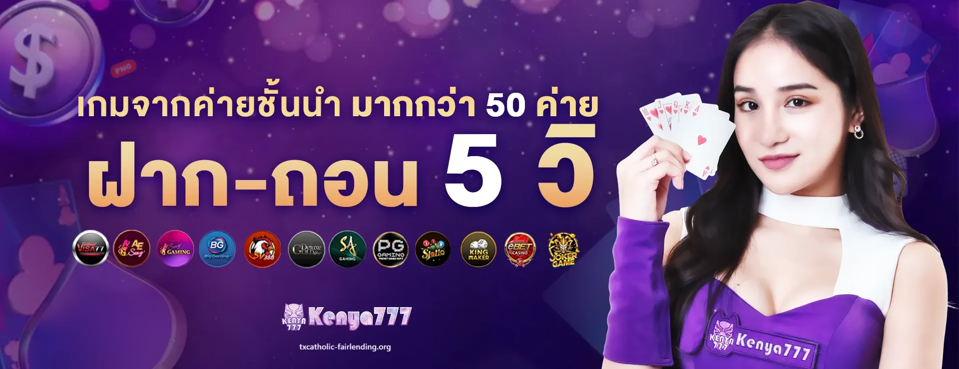 บาคาร่า77