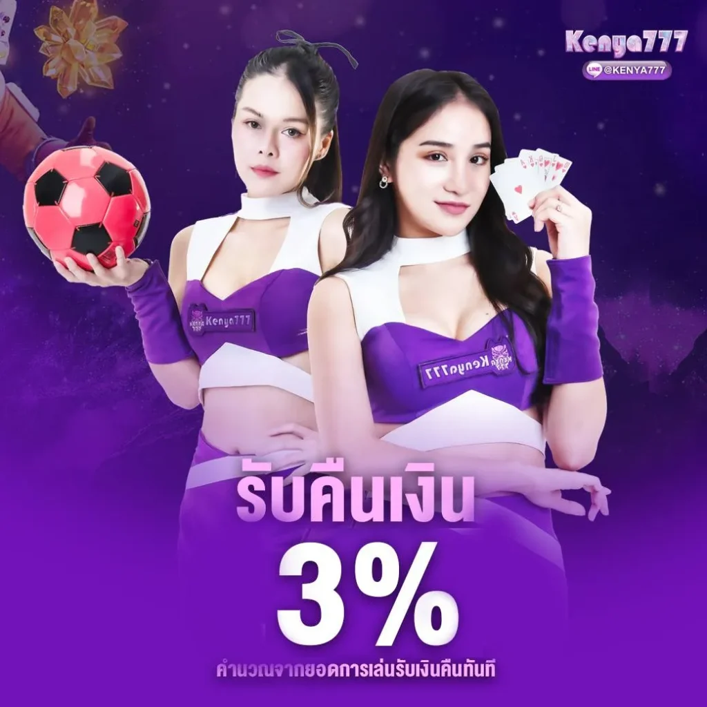 บาคาร่า777